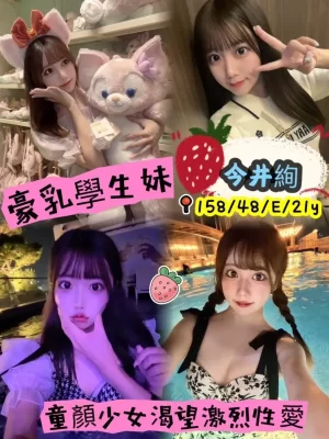 台中外送茶-今井絢