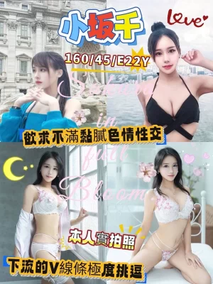 台北外送茶-小坂千