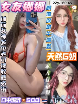 嘉義定點茶-女友娜娜